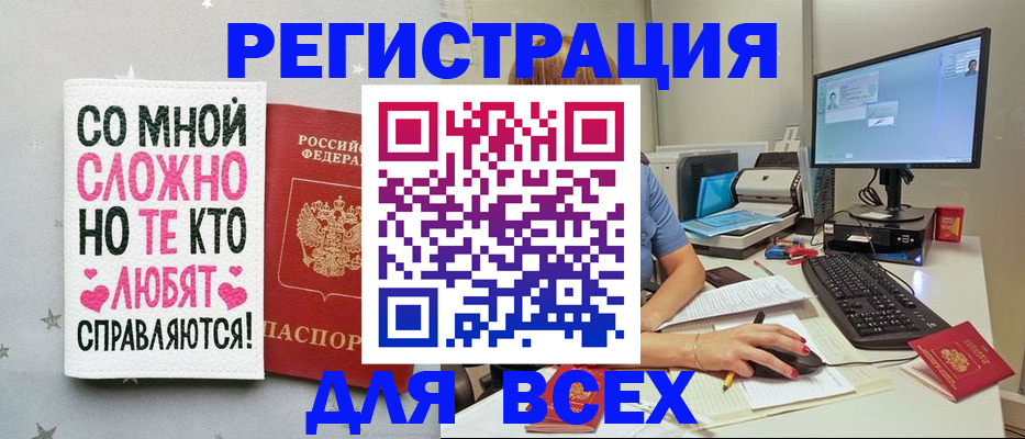 прописка в квартире в Королёве