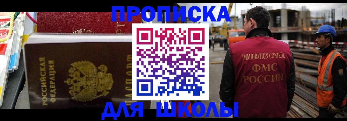 временная регистрация гарантия в Королёве