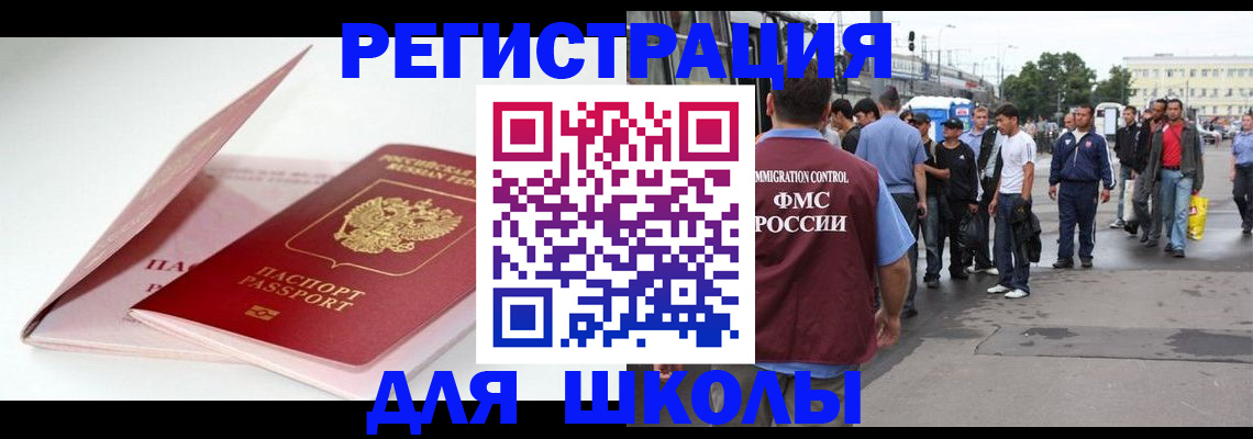 временная регистрация в квартире в Королёве