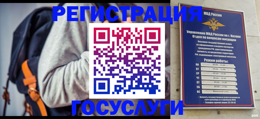 где прописаться в Королёве