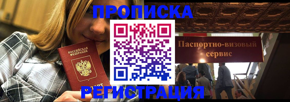 прописка поиск в Королёве